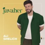 دانلود آهنگ علی قلیچ جواهر